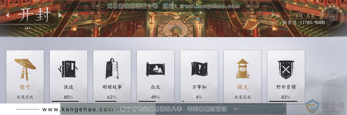 YYS30542燕云十六声账号详情图3 YYS30542燕云十六声账号详情图3