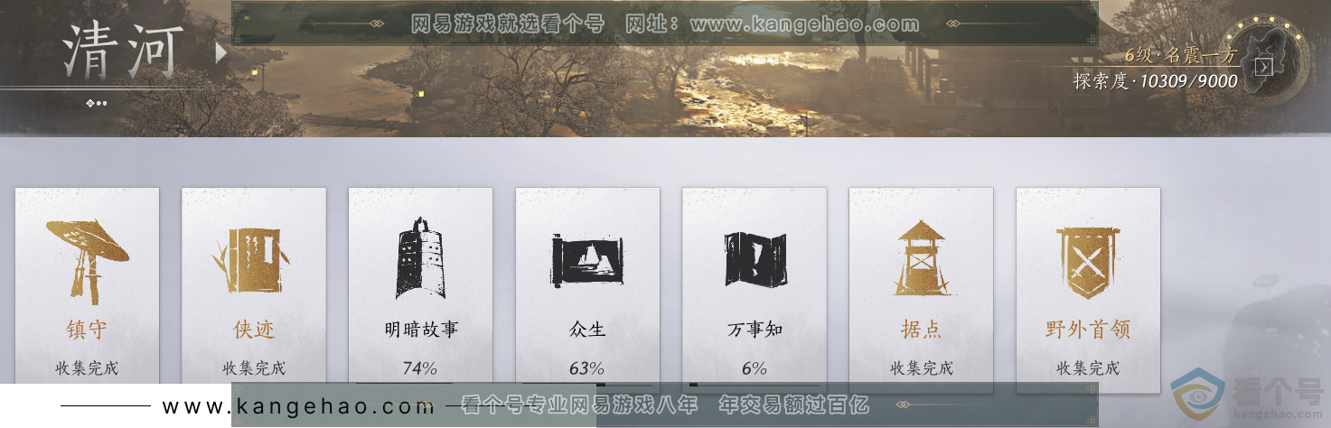 YYS30542燕云十六声账号详情图4 YYS30542燕云十六声账号详情图4