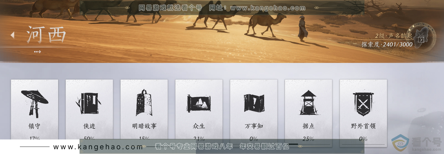 YYS30542燕云十六声账号详情图2 YYS30542燕云十六声账号详情图2