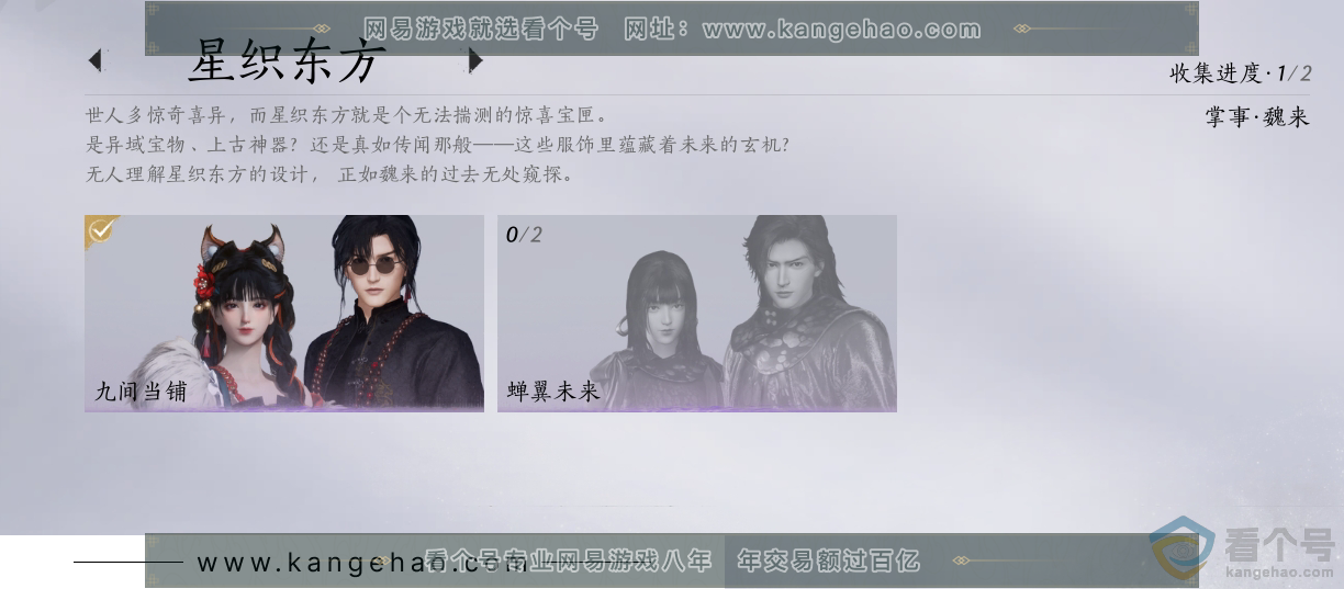 YYS30542燕云十六声账号详情图12 YYS30542燕云十六声账号详情图12