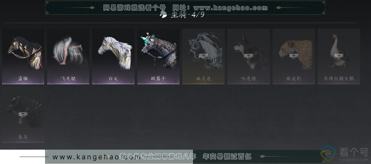 YYS30542燕云十六声账号详情图17 YYS30542燕云十六声账号详情图17