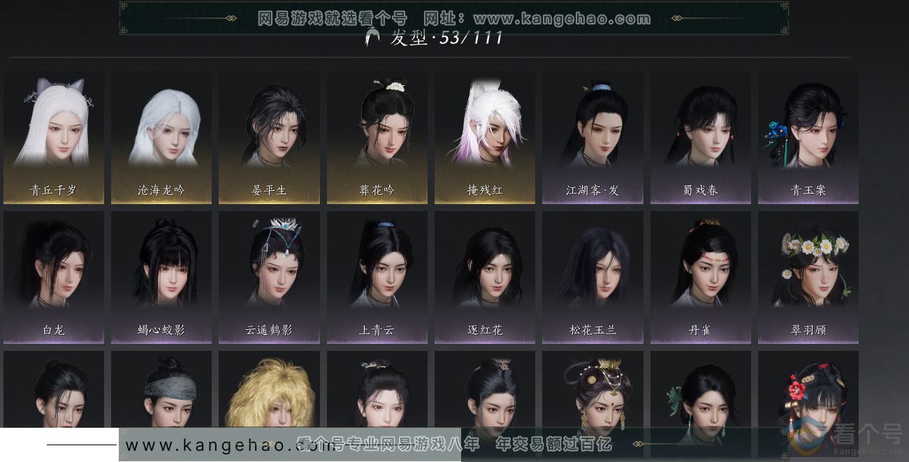 YYS30542燕云十六声账号详情图13 YYS30542燕云十六声账号详情图13