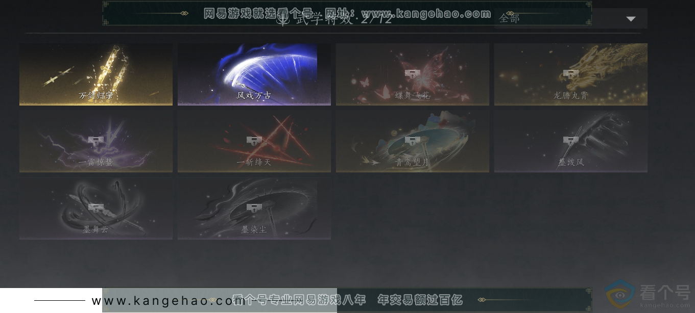 YYS30542燕云十六声账号详情图18 YYS30542燕云十六声账号详情图18