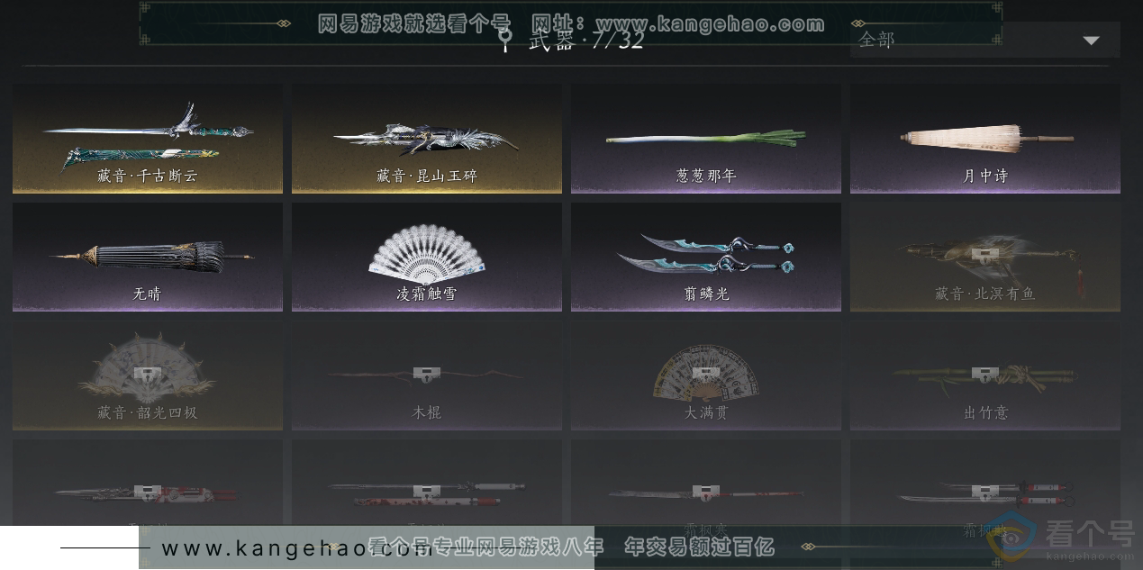 YYS30542燕云十六声账号详情图15 YYS30542燕云十六声账号详情图15