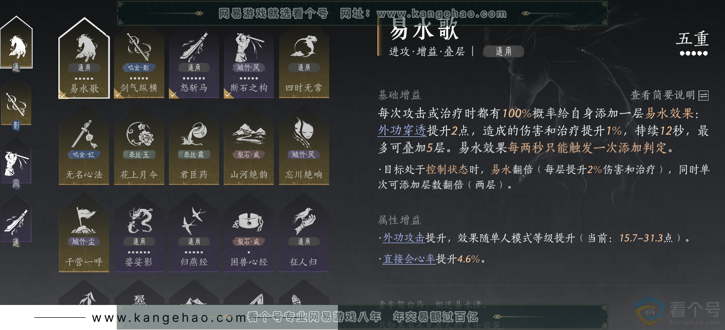 YYS30542燕云十六声账号详情图21 YYS30542燕云十六声账号详情图21