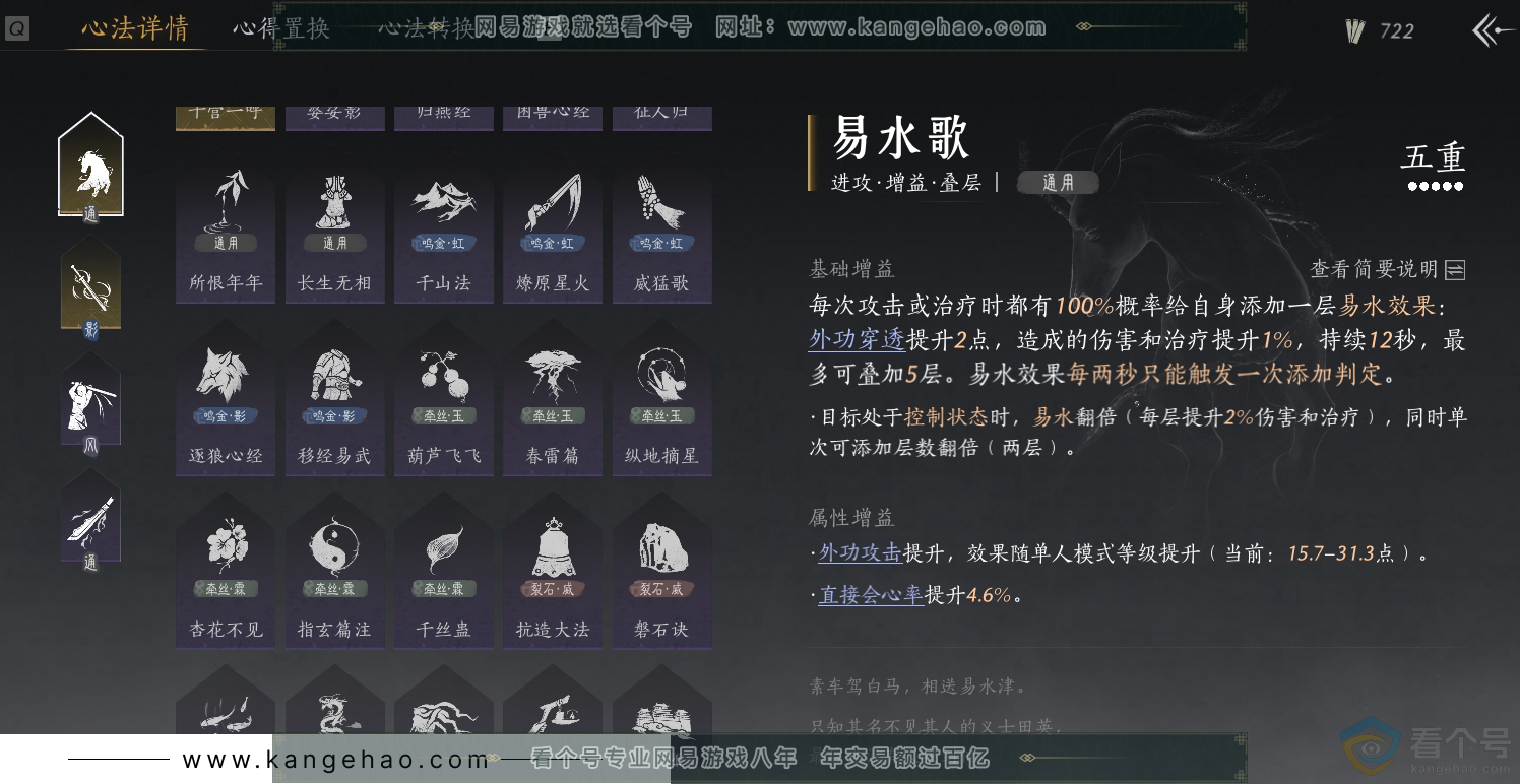 YYS30542燕云十六声账号详情图22 YYS30542燕云十六声账号详情图22