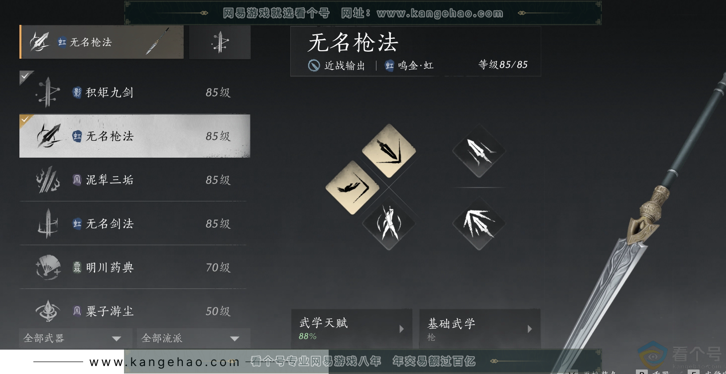 YYS30542燕云十六声账号详情图20 YYS30542燕云十六声账号详情图20