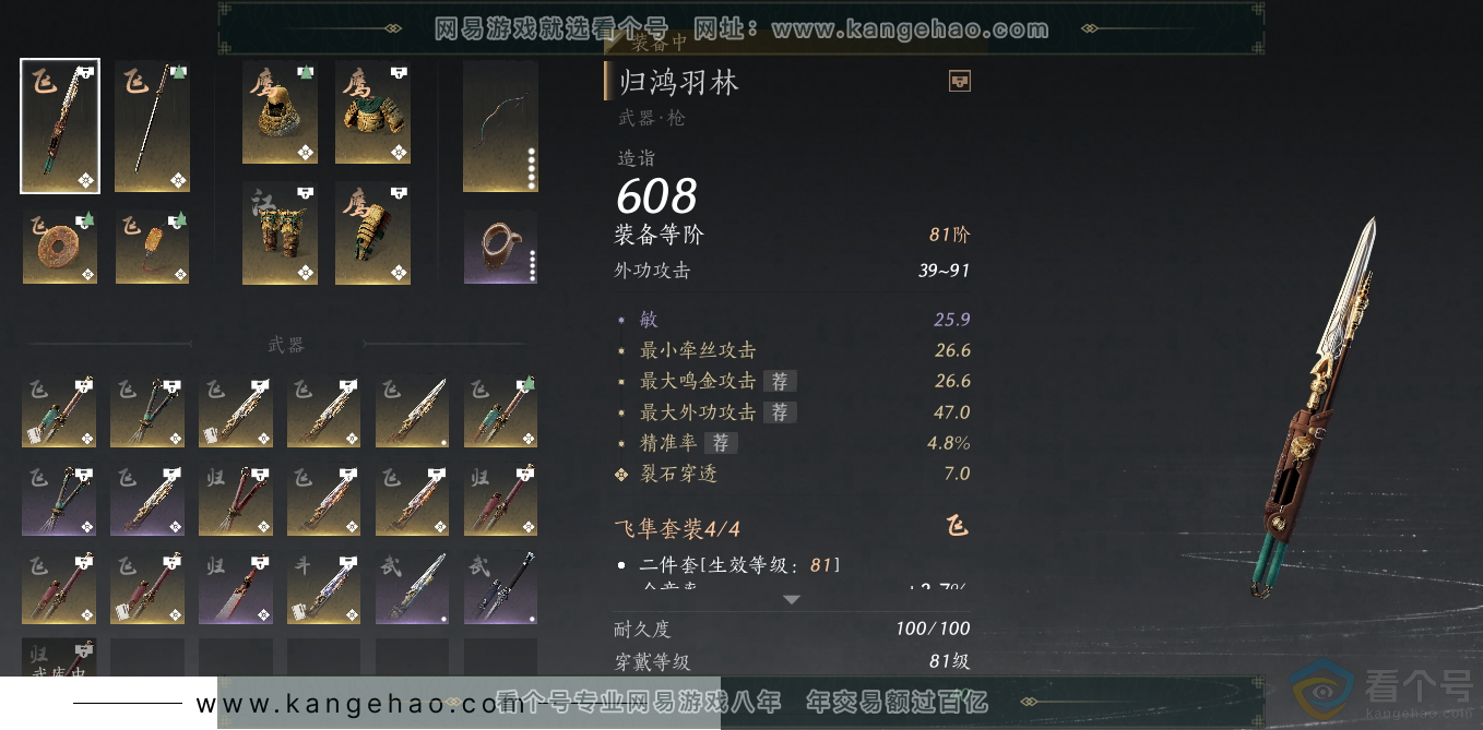 YYS30542燕云十六声账号详情图23 YYS30542燕云十六声账号详情图23
