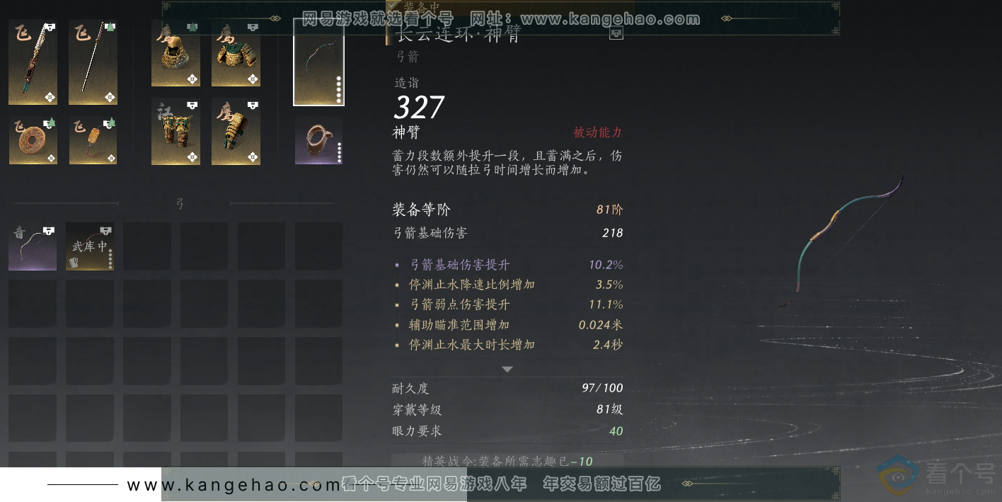 YYS30542燕云十六声账号详情图27 YYS30542燕云十六声账号详情图27
