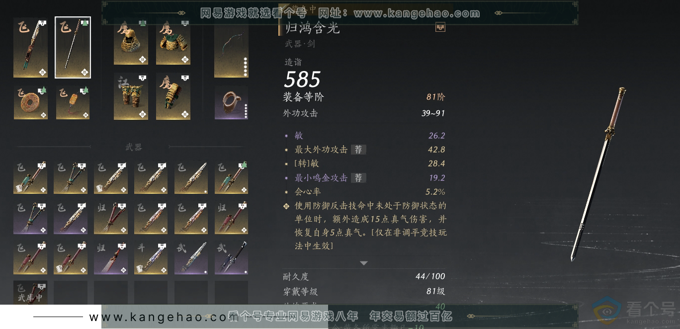 YYS30542燕云十六声账号详情图24 YYS30542燕云十六声账号详情图24