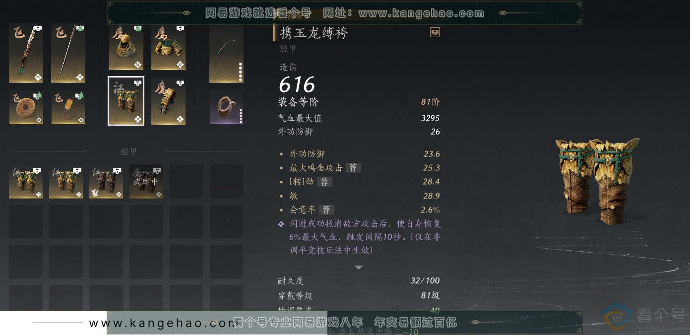 YYS30542燕云十六声账号详情图30 YYS30542燕云十六声账号详情图30