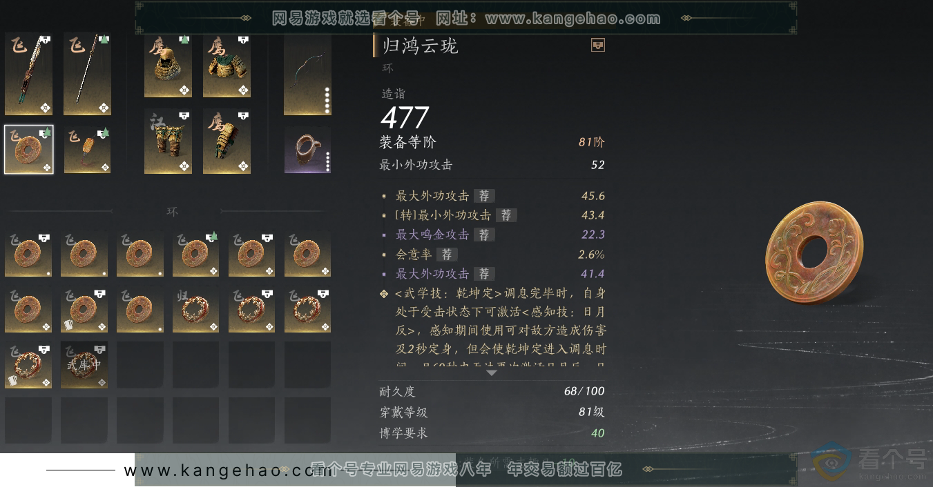 YYS30542燕云十六声账号详情图32 YYS30542燕云十六声账号详情图32