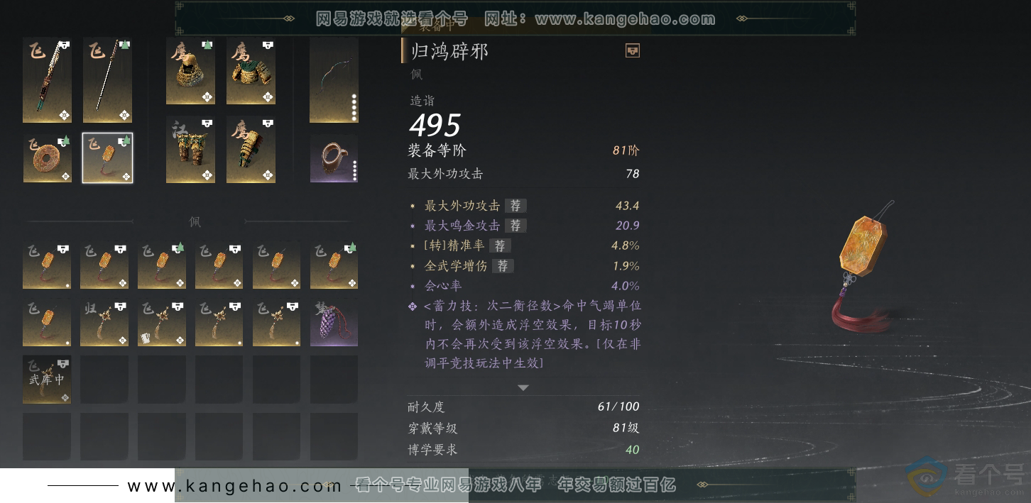 YYS30542燕云十六声账号详情图31 YYS30542燕云十六声账号详情图31
