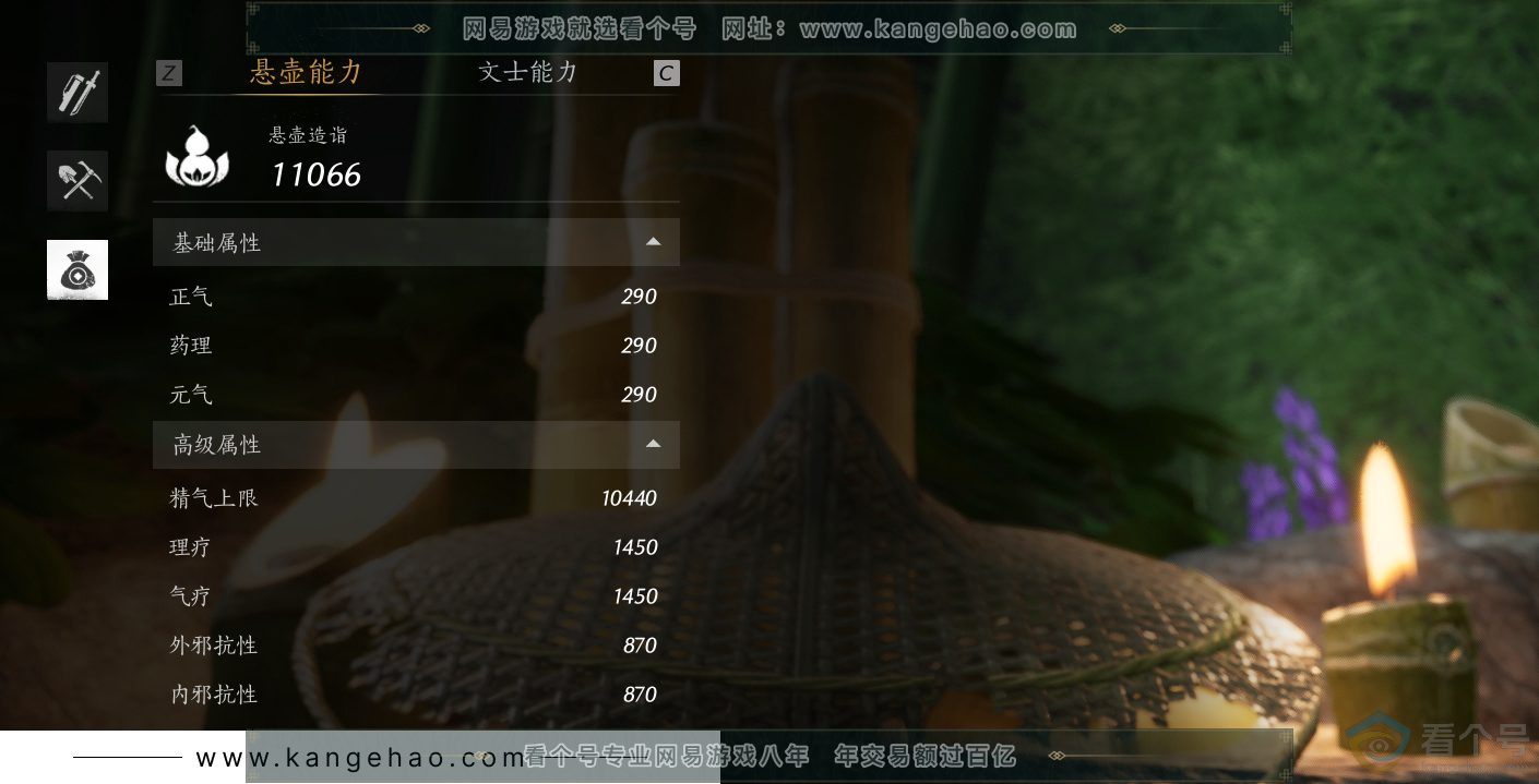 YYS30542燕云十六声账号详情图36 YYS30542燕云十六声账号详情图36