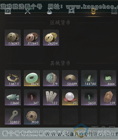 YYS30542燕云十六声账号详情图44 YYS30542燕云十六声账号详情图44