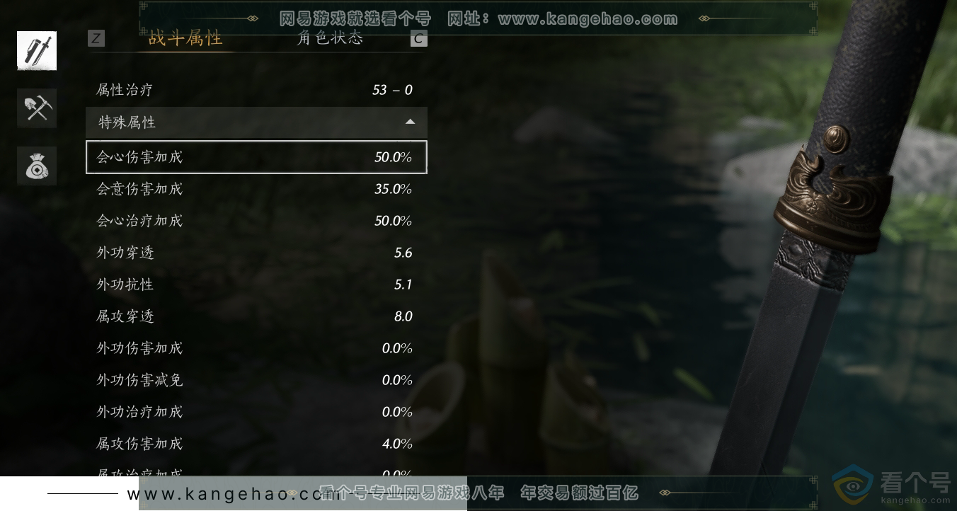YYS30542燕云十六声账号详情图35 YYS30542燕云十六声账号详情图35