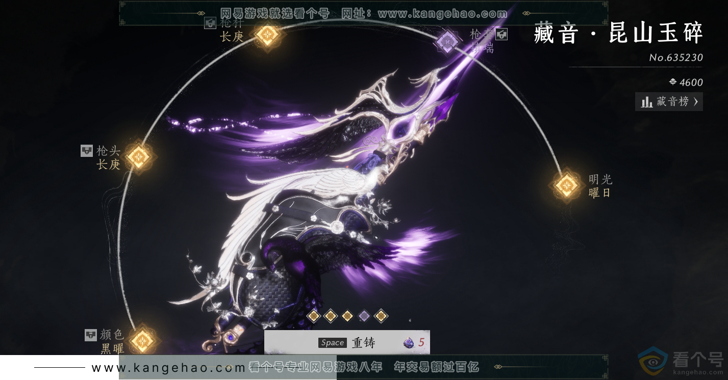 YYS30542燕云十六声账号详情图46 YYS30542燕云十六声账号详情图46