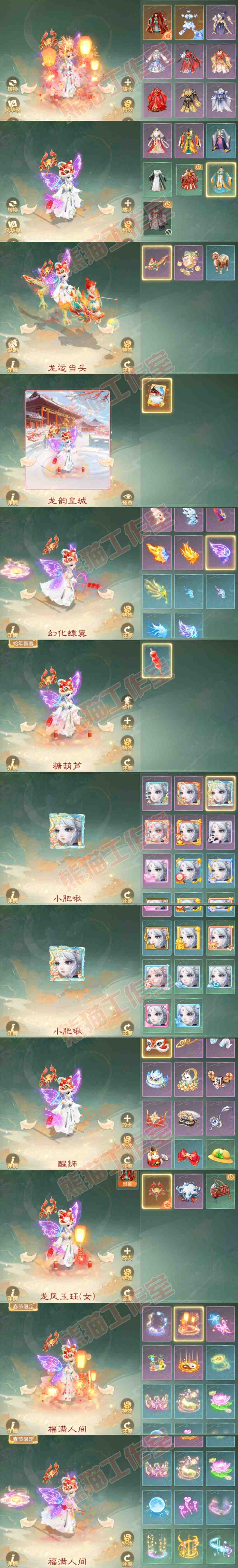 52521大话西游账号详情图9 52521大话西游账号详情图9