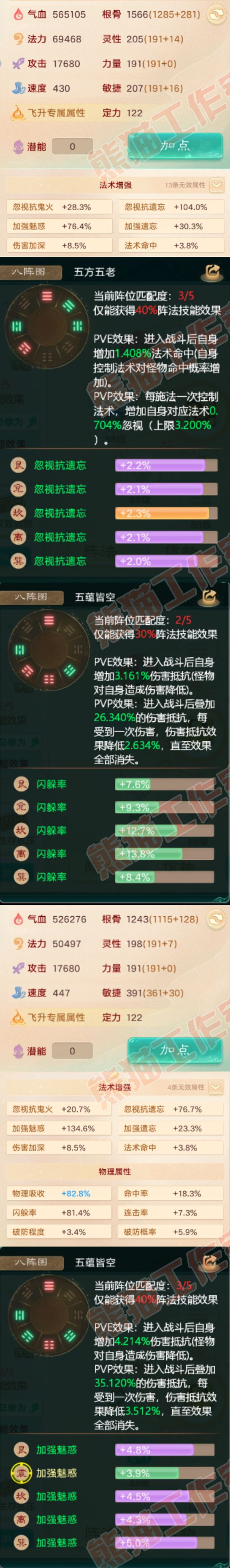 52521大话西游账号详情图2 52521大话西游账号详情图2