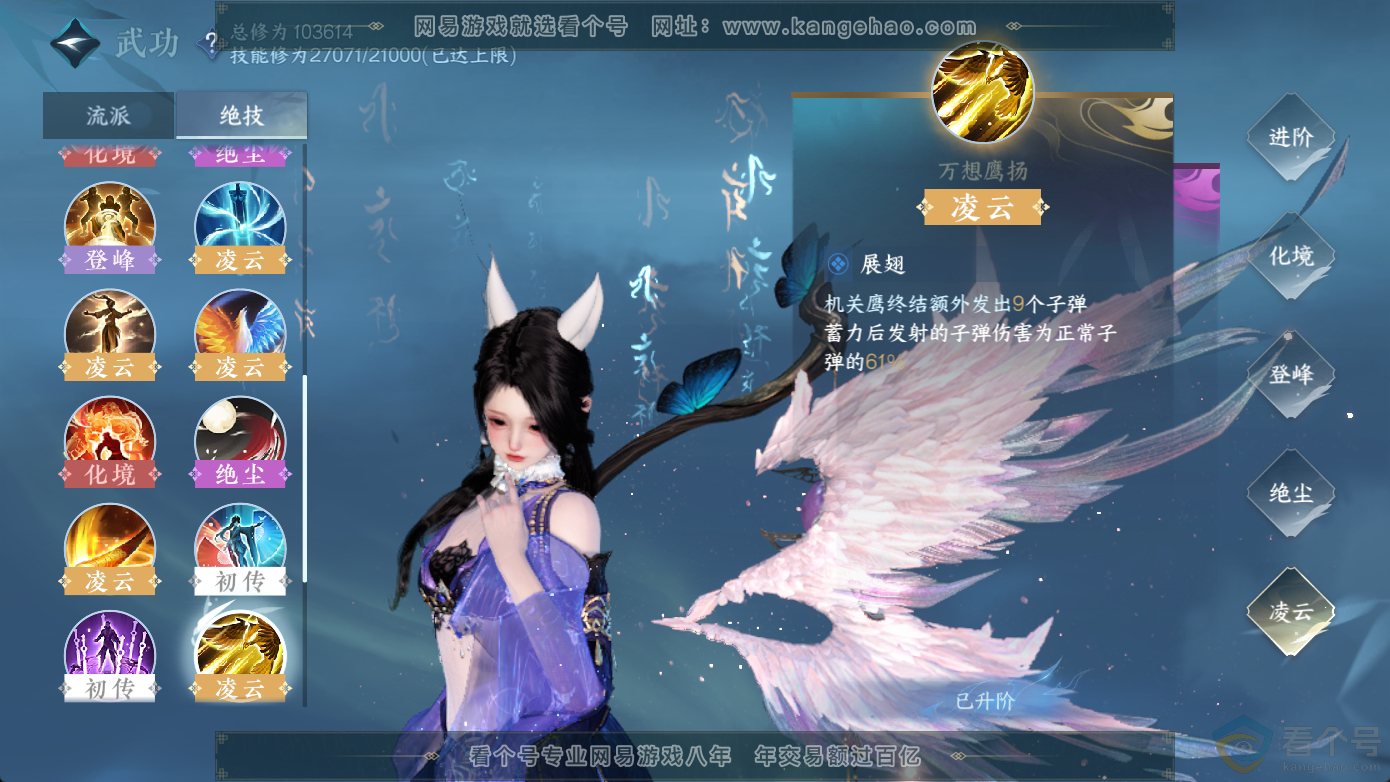 NSH311242逆水寒手游账号详情图22