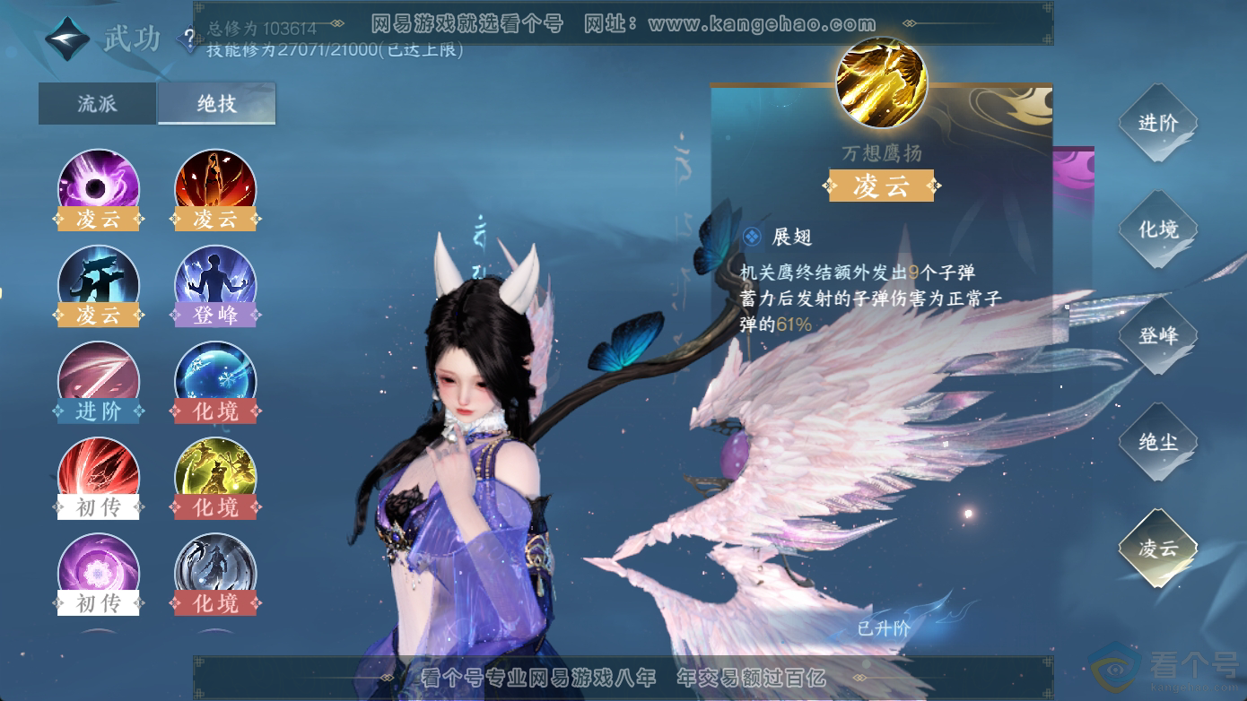 NSH311242逆水寒手游账号详情图21
