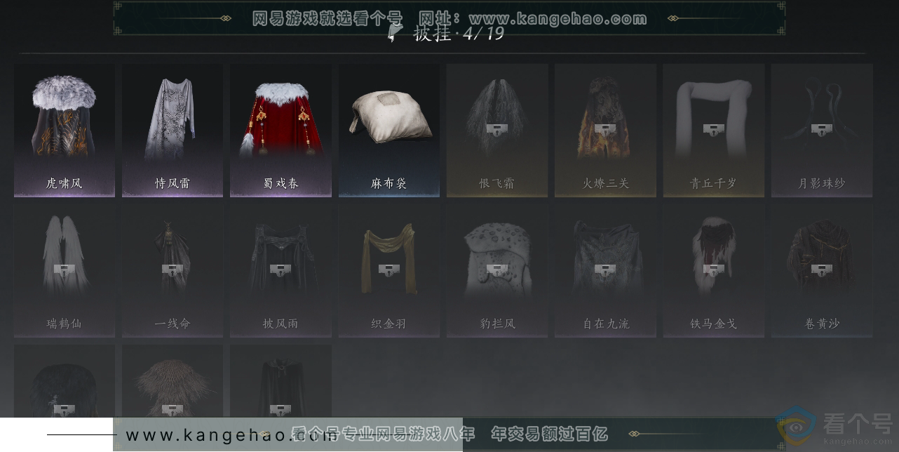 YYS30543燕云十六声账号详情图10 YYS30543燕云十六声账号详情图10