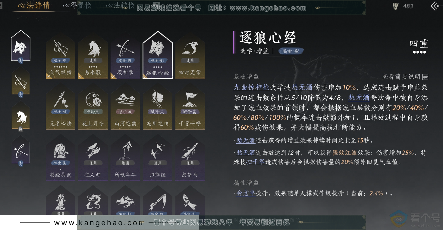 YYS30543燕云十六声账号详情图14 YYS30543燕云十六声账号详情图14