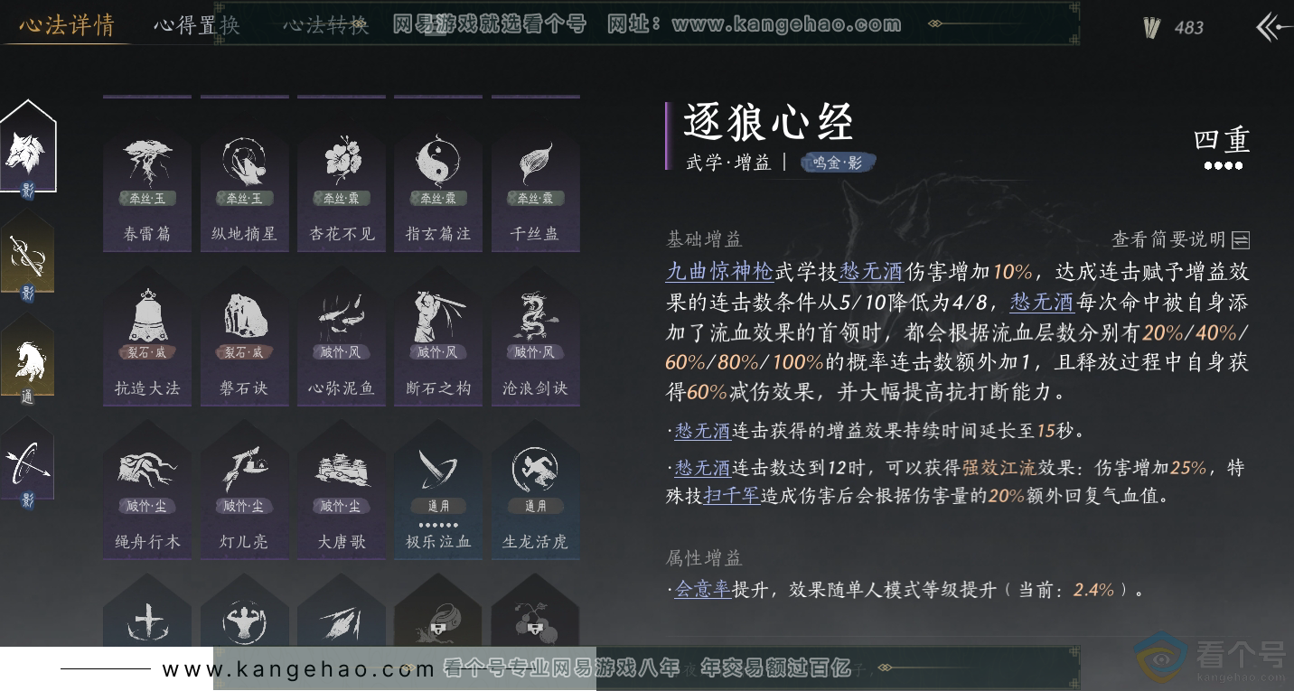 YYS30543燕云十六声账号详情图15 YYS30543燕云十六声账号详情图15