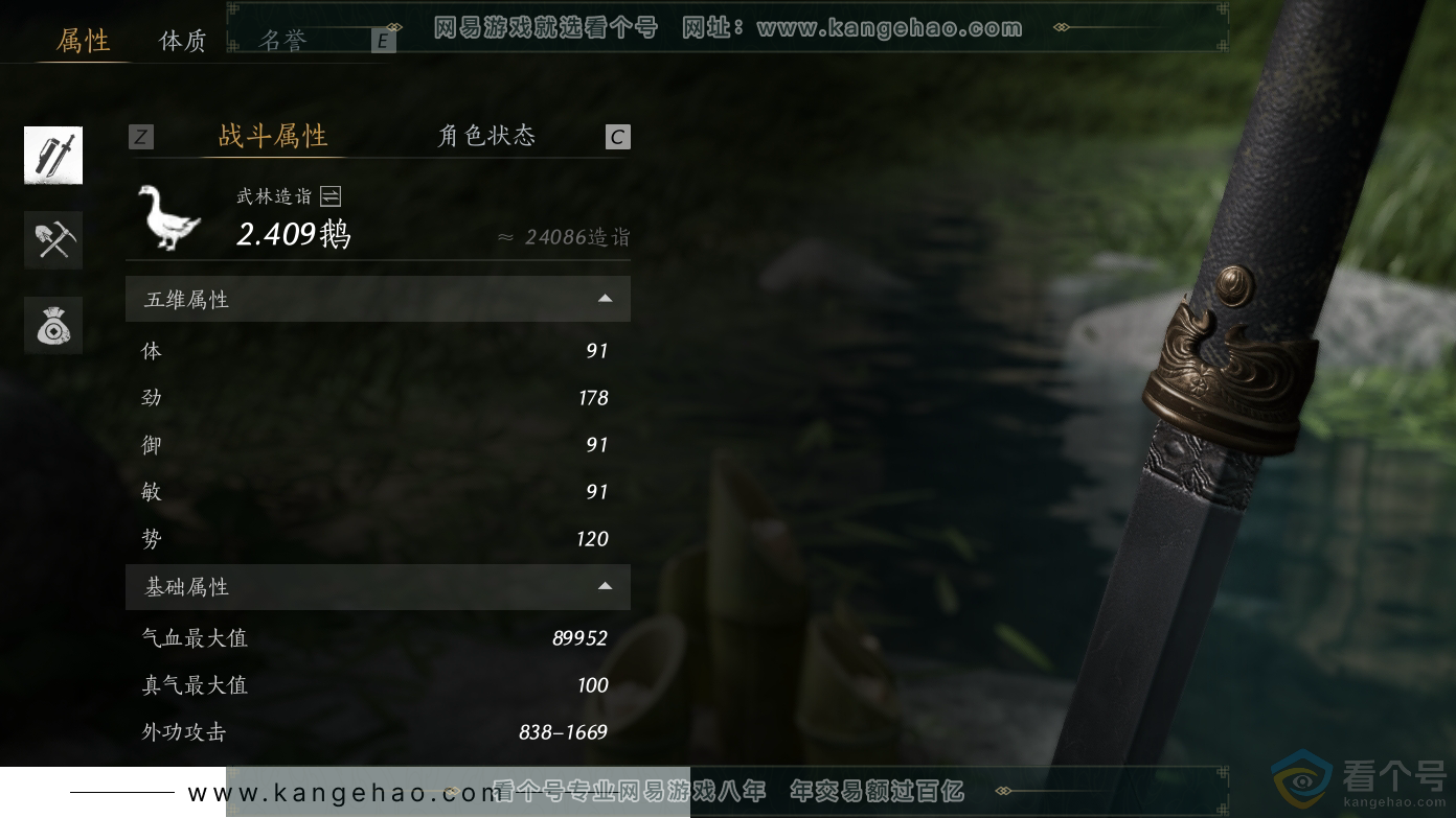 YYS30543燕云十六声账号详情图16 YYS30543燕云十六声账号详情图16