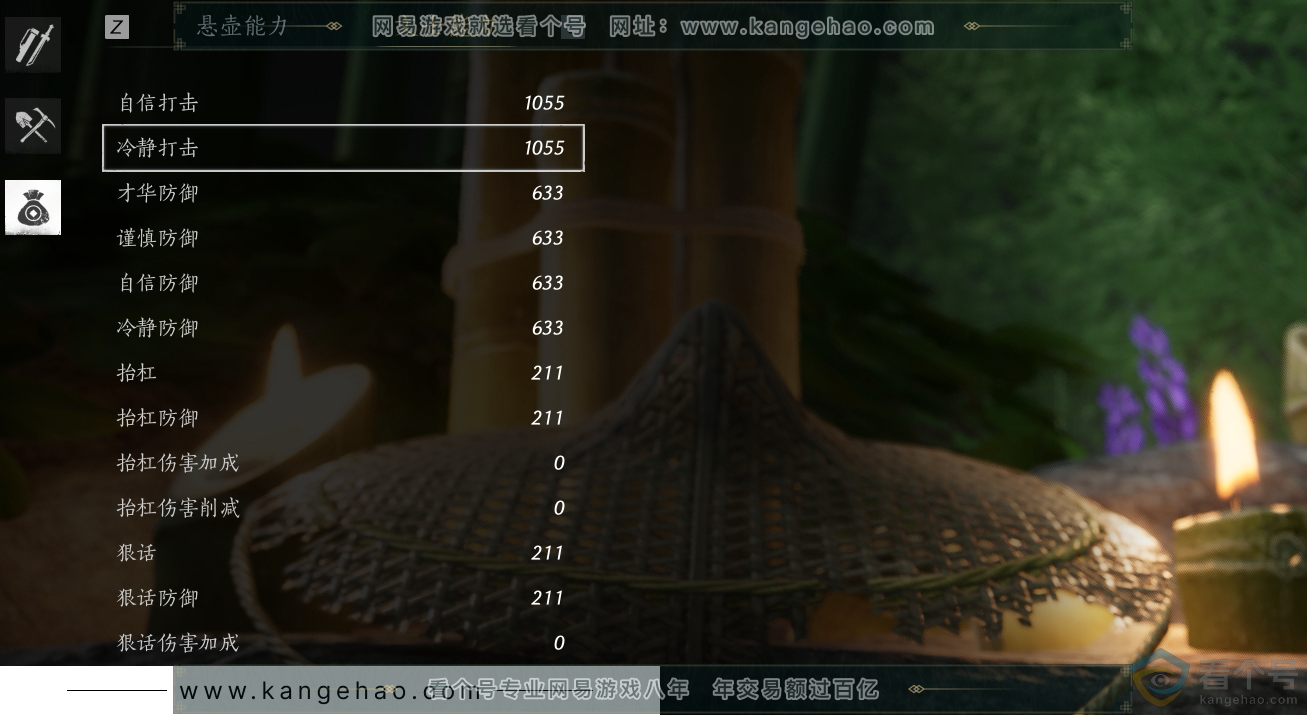 YYS30543燕云十六声账号详情图22 YYS30543燕云十六声账号详情图22