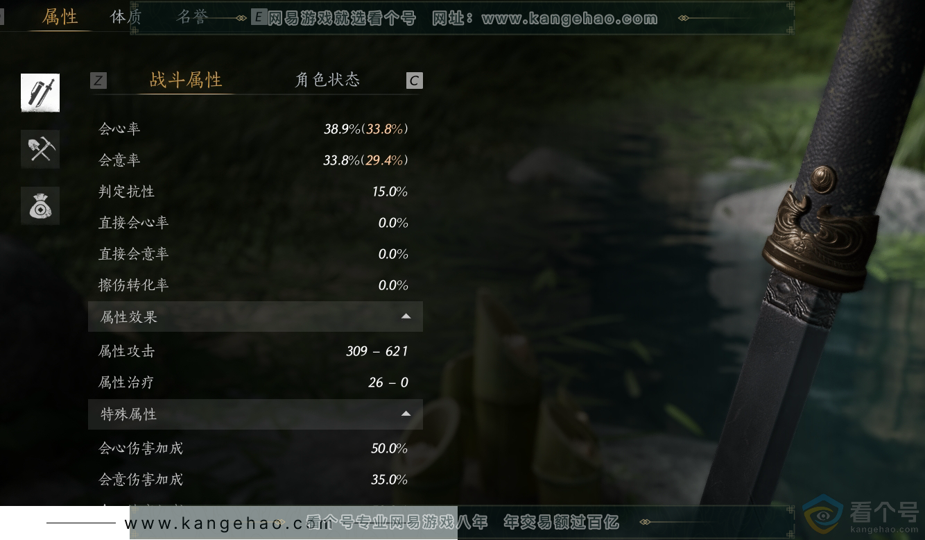 YYS30543燕云十六声账号详情图17 YYS30543燕云十六声账号详情图17