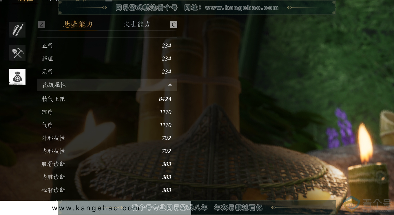 YYS30543燕云十六声账号详情图20 YYS30543燕云十六声账号详情图20