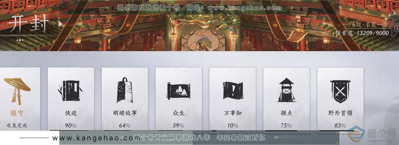 YYS30543燕云十六声账号详情图29 YYS30543燕云十六声账号详情图29