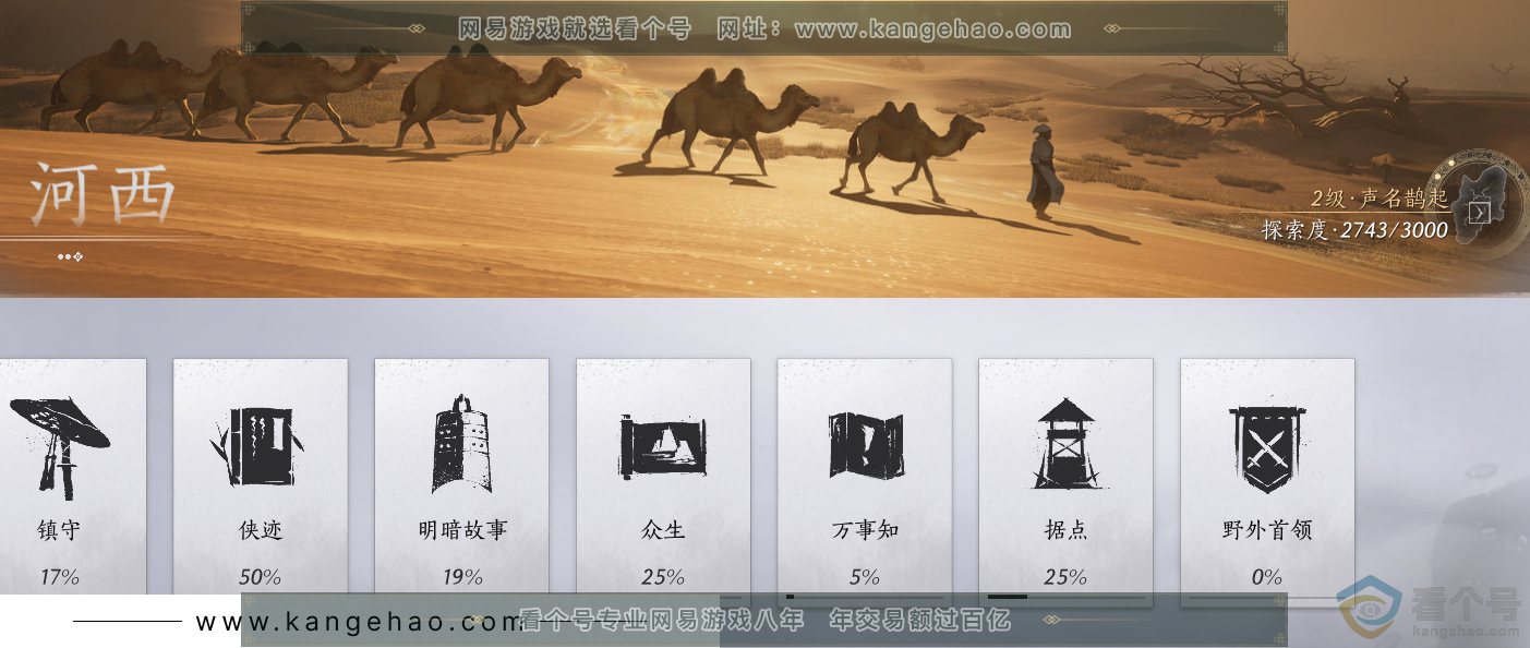 YYS30543燕云十六声账号详情图28 YYS30543燕云十六声账号详情图28