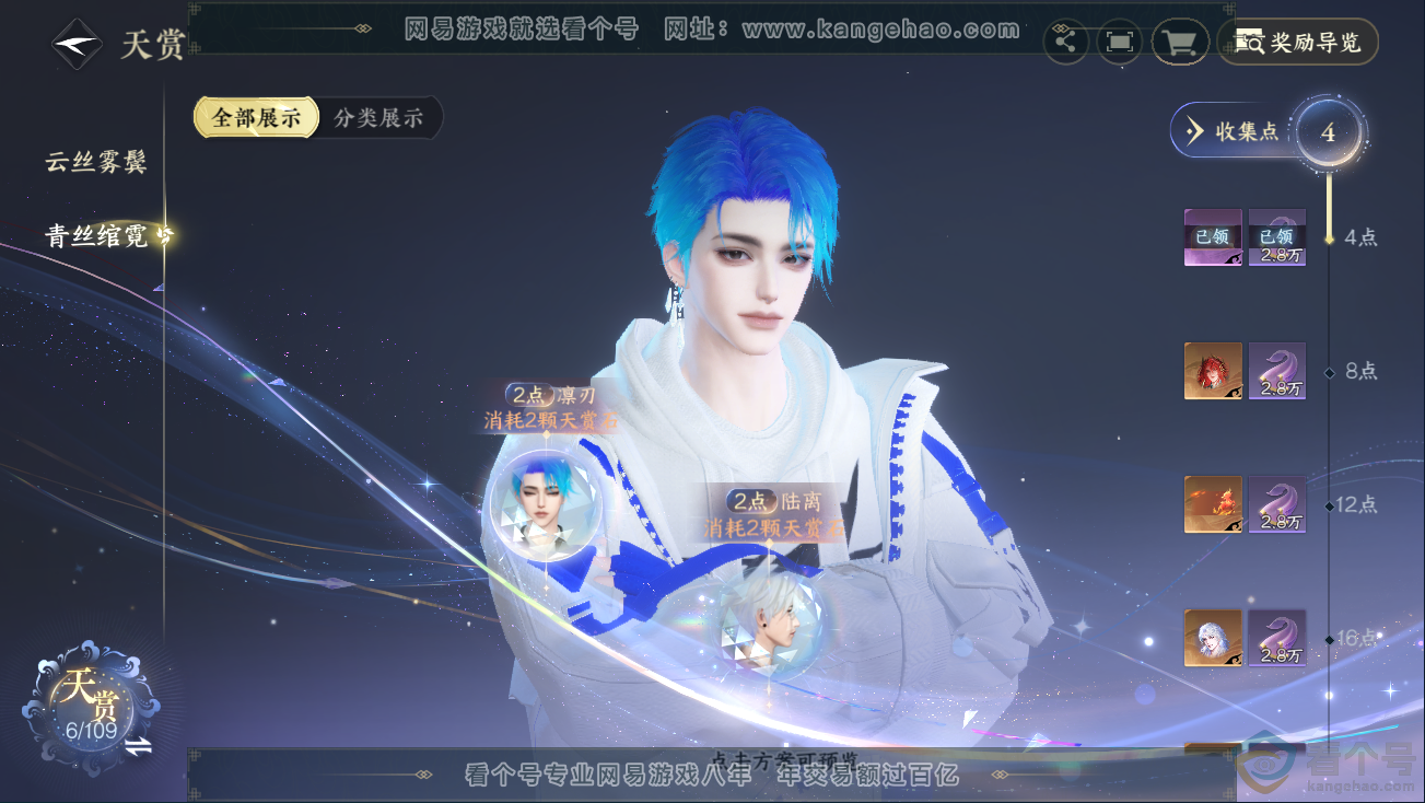 NSH311248逆水寒手游账号详情图7 NSH311248逆水寒手游账号详情图7