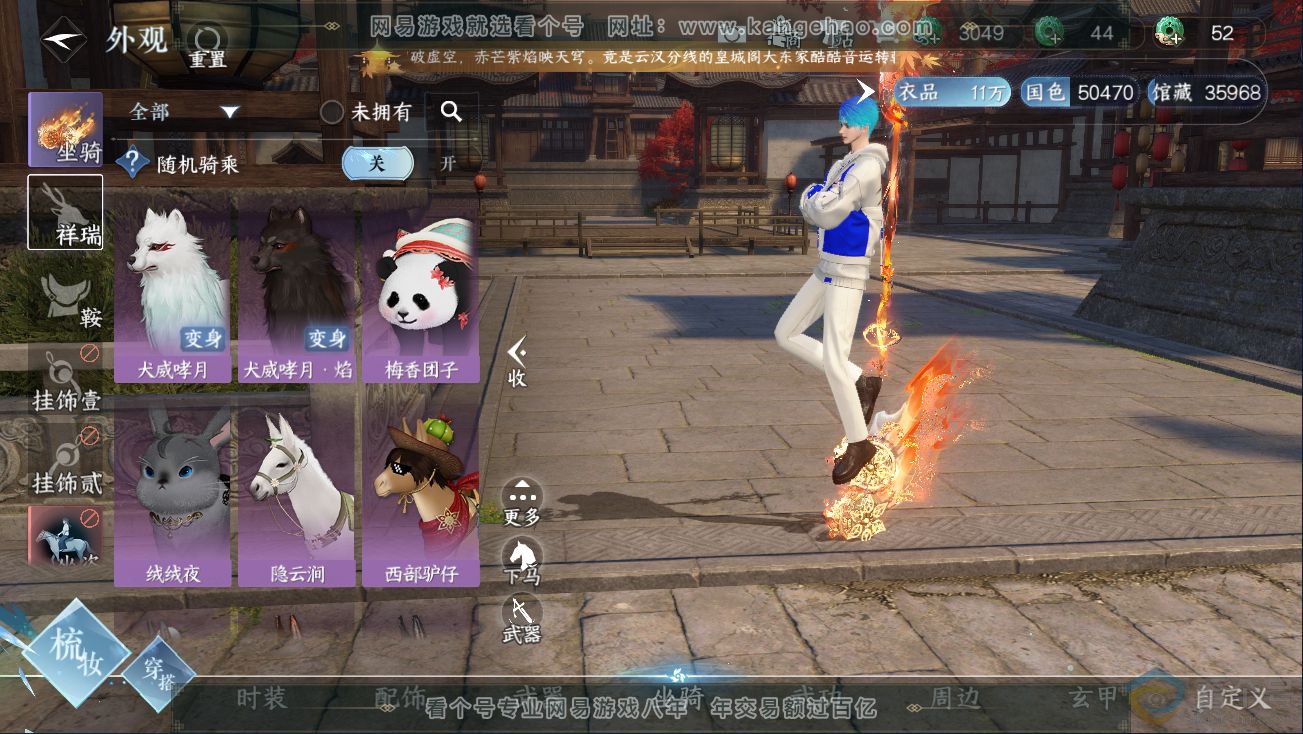 NSH311248逆水寒手游账号详情图11 NSH311248逆水寒手游账号详情图11