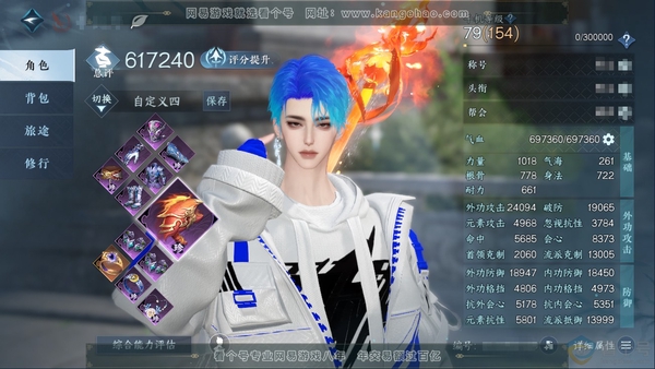 逆水寒手游账号决南岭沧海月明官服沧海月明 职业男血河 称号把酒临风 评分61.7W 衣品11w 国色50470 馆藏35968  共8个天赏 3个未用 号里内功底子好未转过女号【天霓染】凛刃-陆离【天赏发型】喵语-熙明【天...