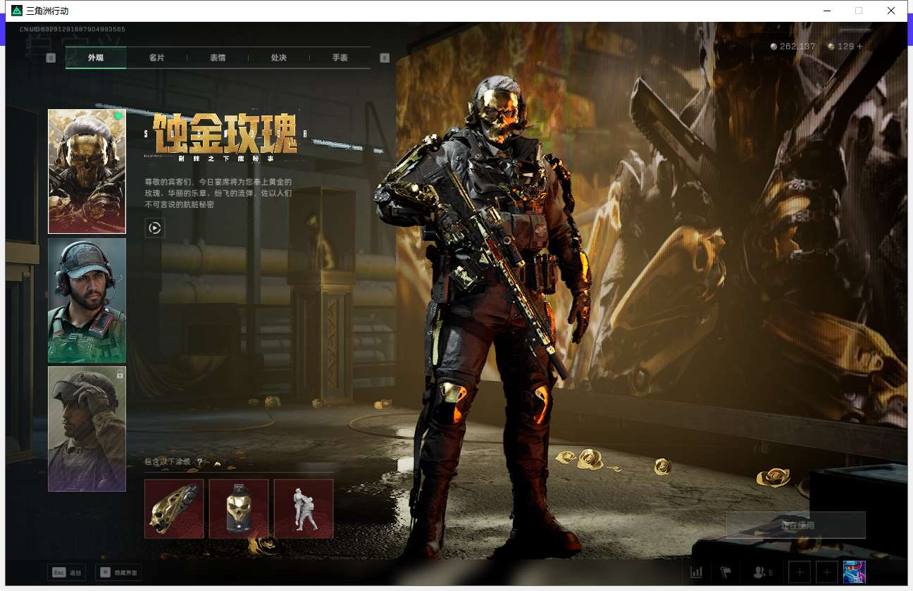 SJZ33456三角洲行动账号详情图2 SJZ33456三角洲行动账号详情图2