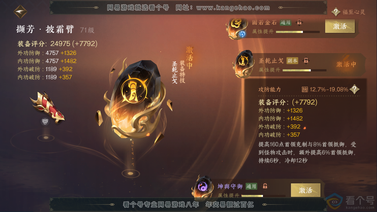 NSH311250逆水寒手游账号详情图38