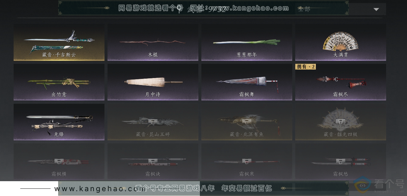 YYS30545燕云十六声账号详情图13 YYS30545燕云十六声账号详情图13