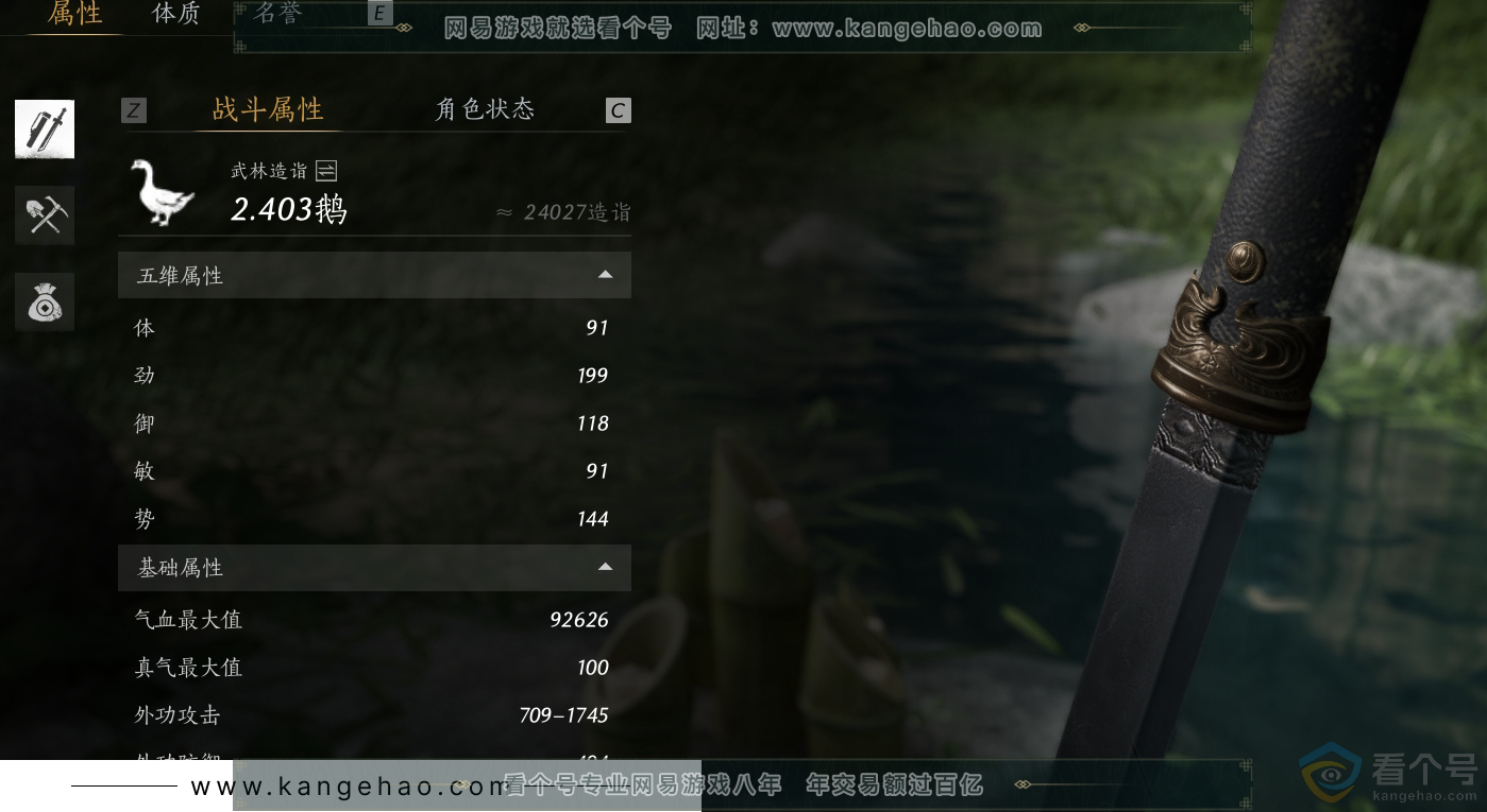 YYS30545燕云十六声账号详情图14 YYS30545燕云十六声账号详情图14