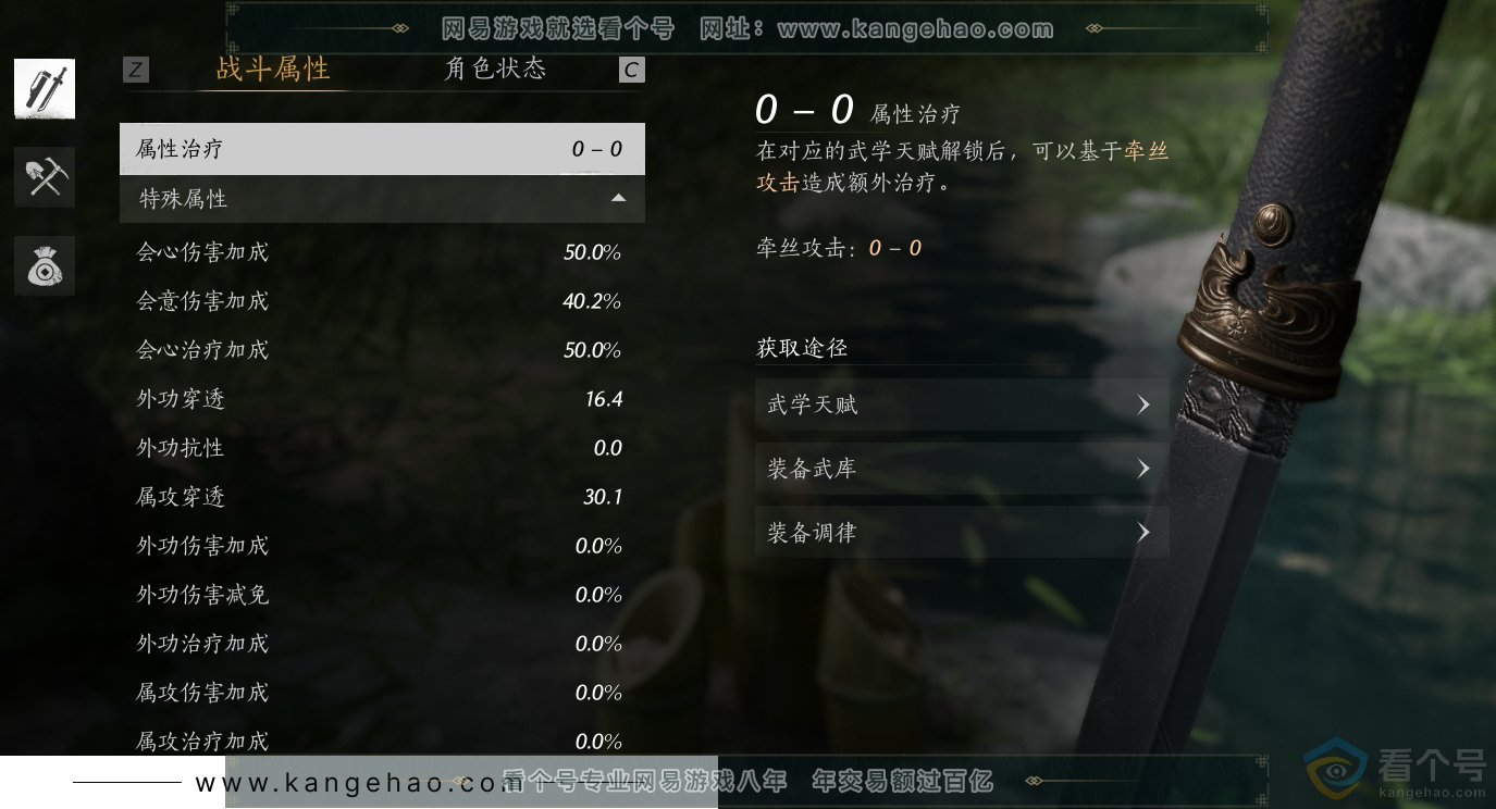YYS30545燕云十六声账号详情图16 YYS30545燕云十六声账号详情图16
