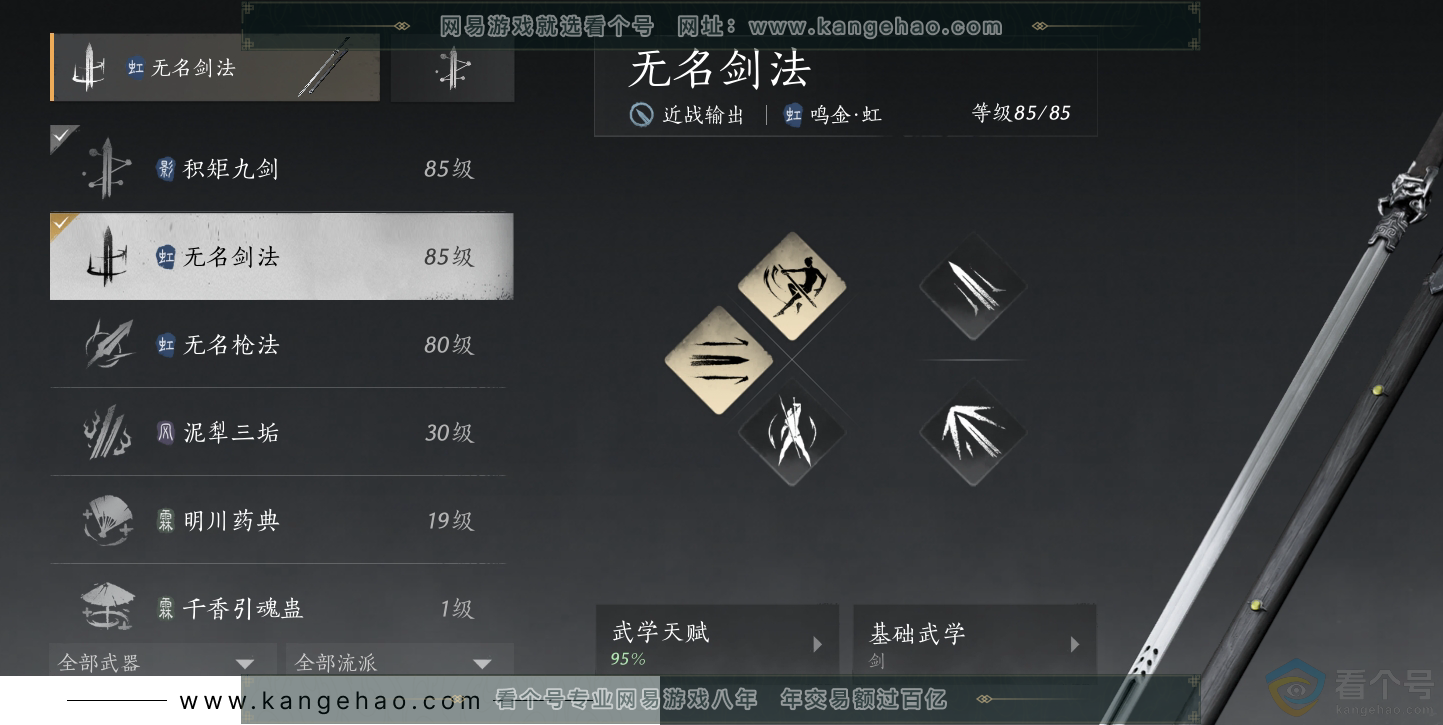 YYS30545燕云十六声账号详情图22 YYS30545燕云十六声账号详情图22