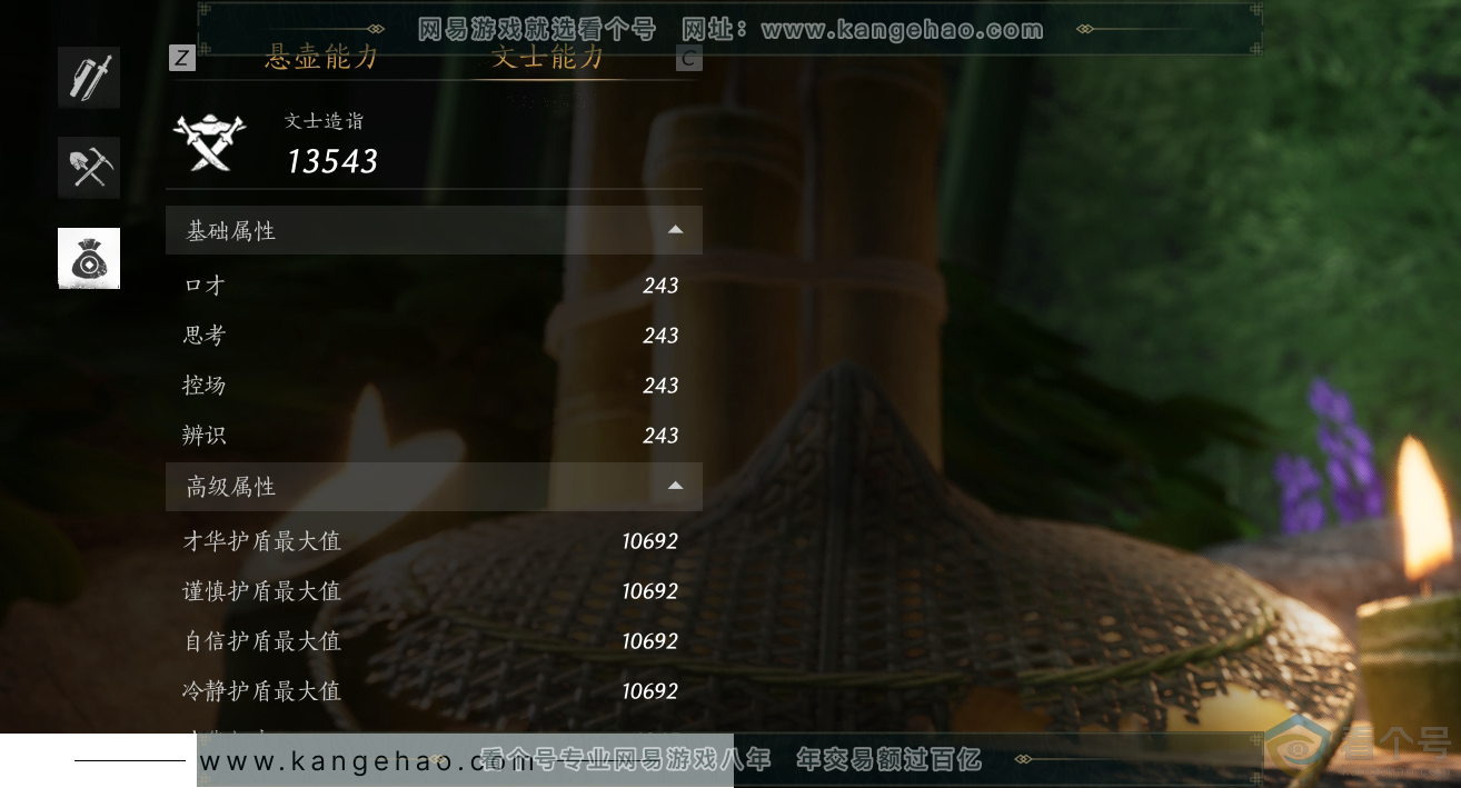 YYS30545燕云十六声账号详情图19 YYS30545燕云十六声账号详情图19