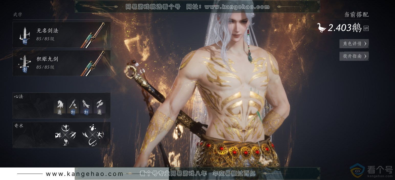 YYS30545燕云十六声账号详情图21 YYS30545燕云十六声账号详情图21