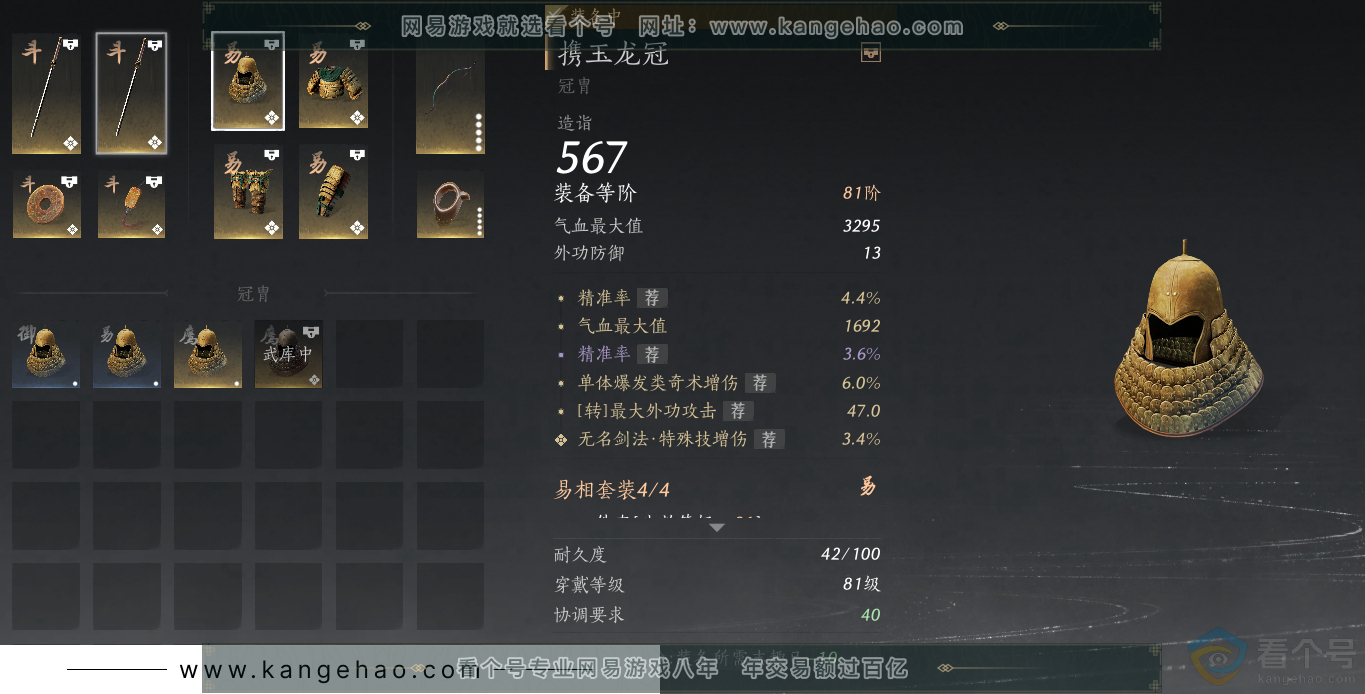 YYS30545燕云十六声账号详情图27 YYS30545燕云十六声账号详情图27