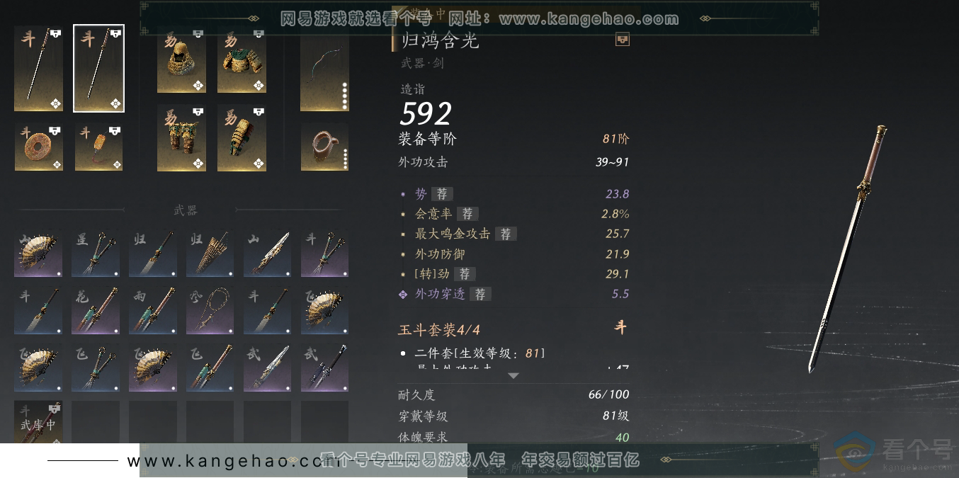 YYS30545燕云十六声账号详情图26 YYS30545燕云十六声账号详情图26