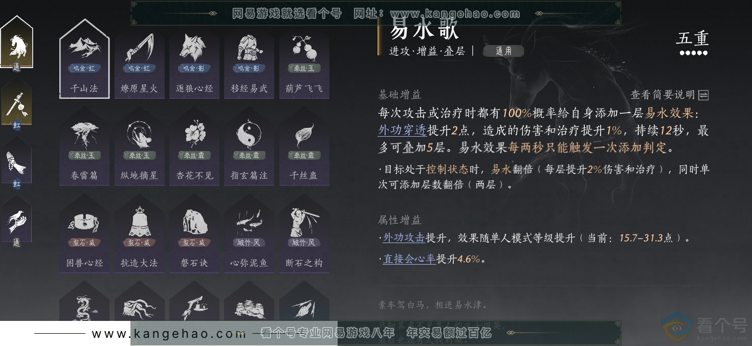 YYS30545燕云十六声账号详情图24 YYS30545燕云十六声账号详情图24