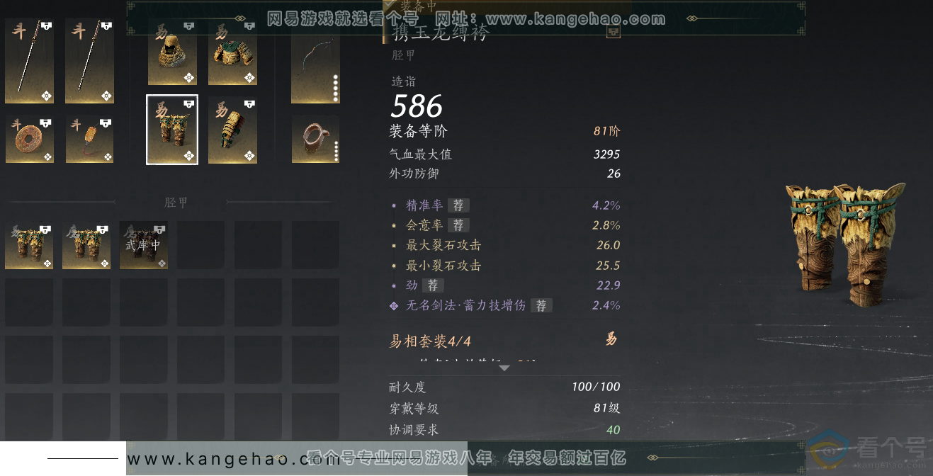 YYS30545燕云十六声账号详情图32 YYS30545燕云十六声账号详情图32