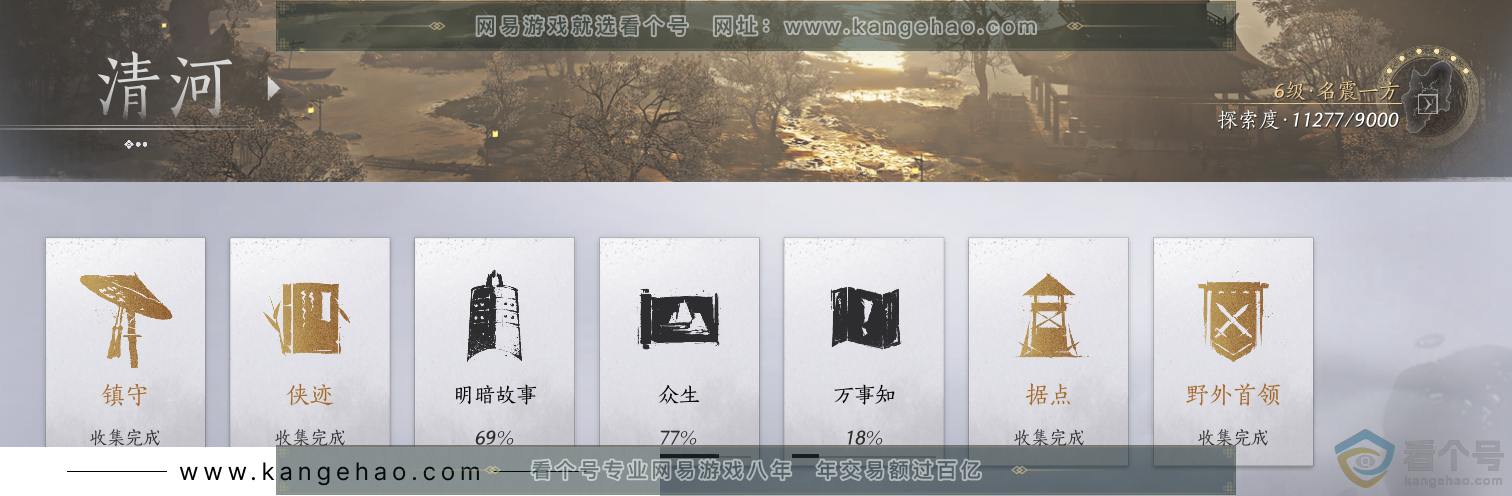 YYS30545燕云十六声账号详情图41 YYS30545燕云十六声账号详情图41